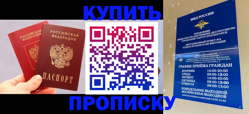 миграционный учет в Высоковске