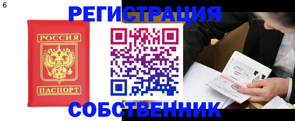 временная регистрация поиск в Высоковске